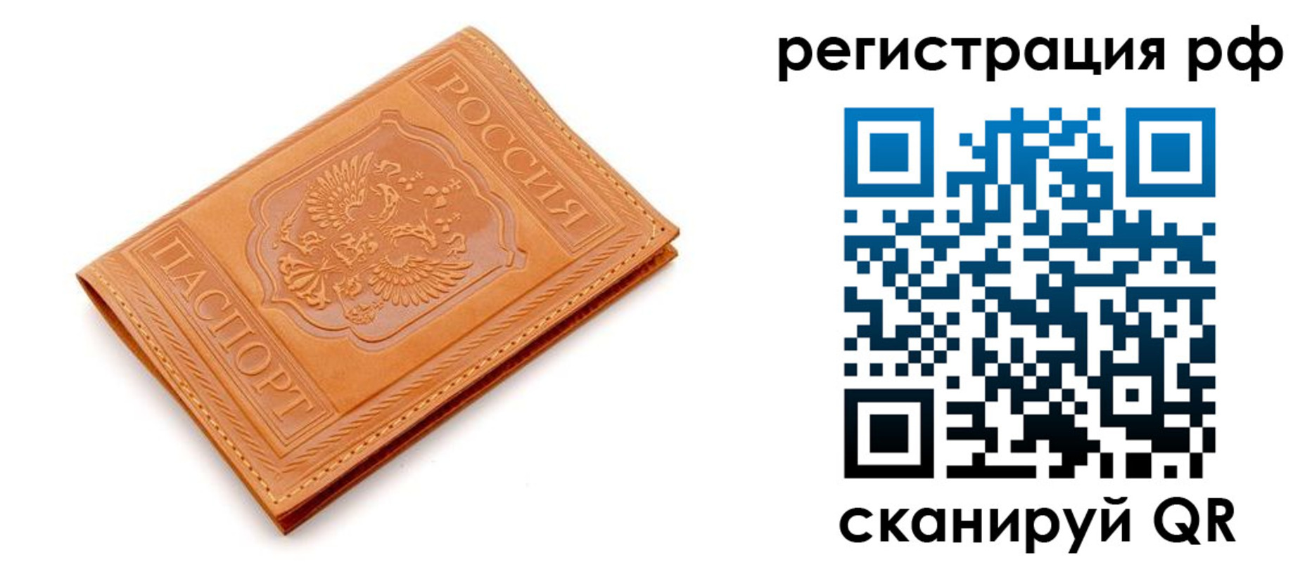 временная прописка в Байкальске