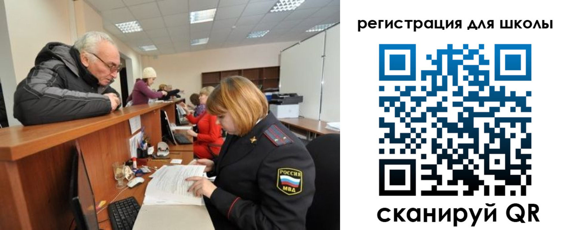 временная регистрация в квартире в Байкальске