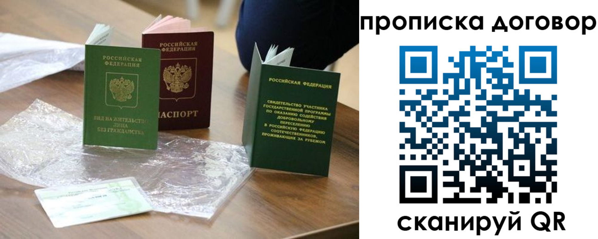 временная регистрация законно в Байкальске