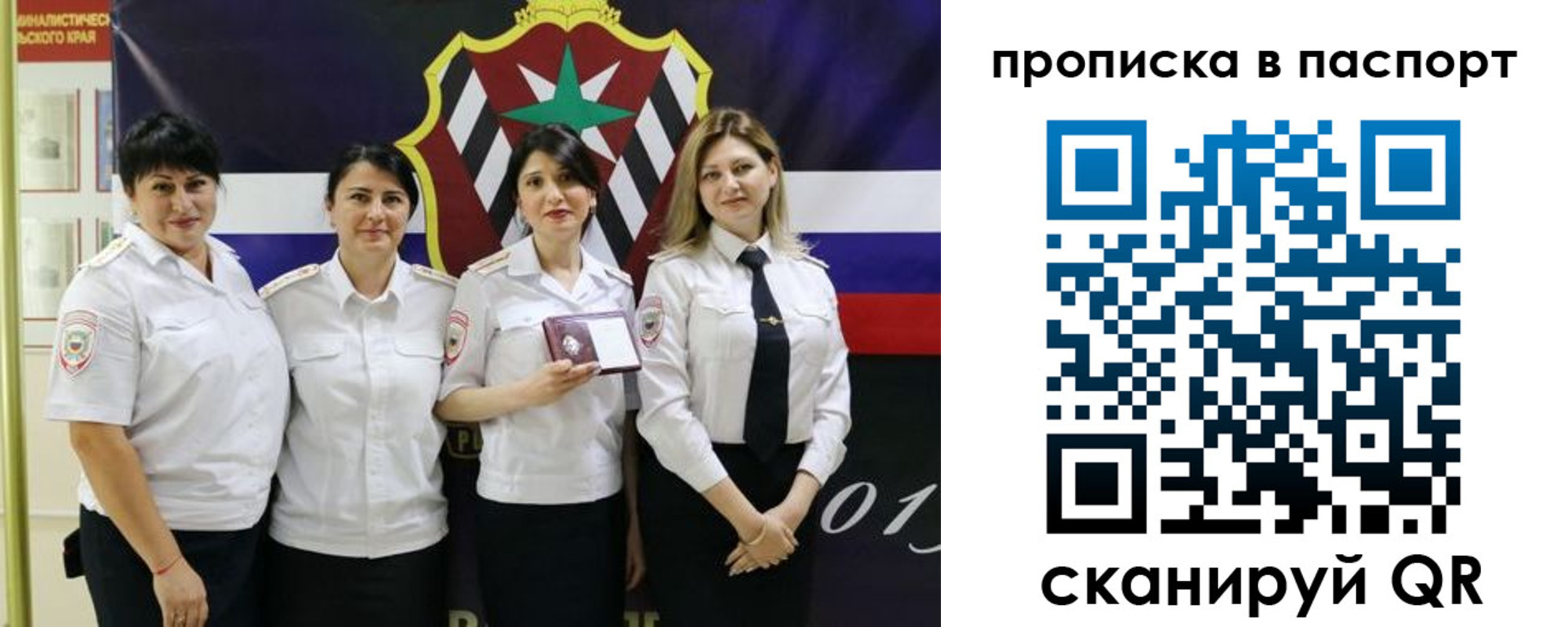 временная регистрация 2025 в Байкальске