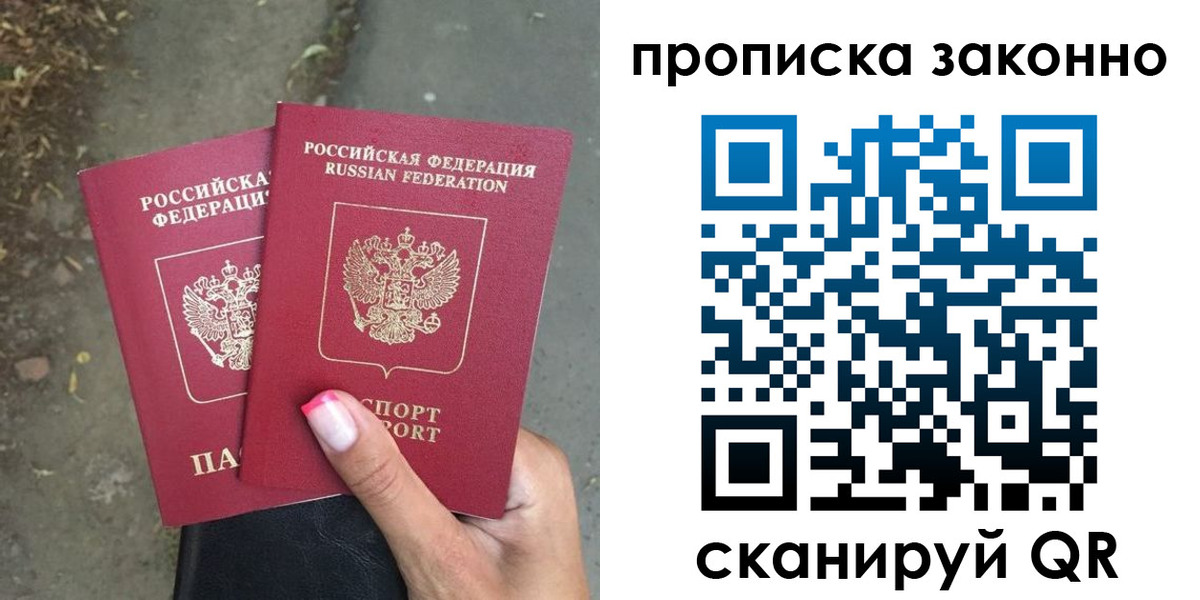 временная регистрация в Байкальске