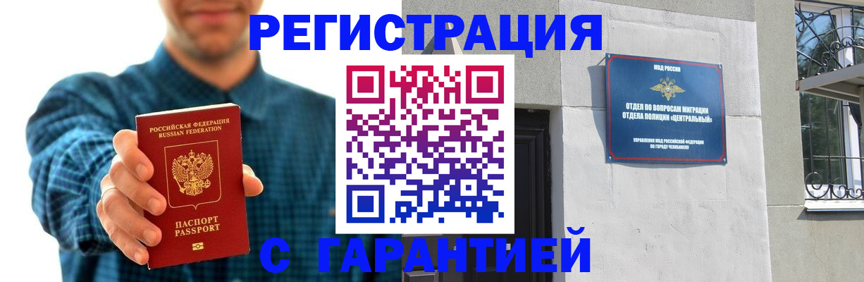пропишу в квартире в Байкальске